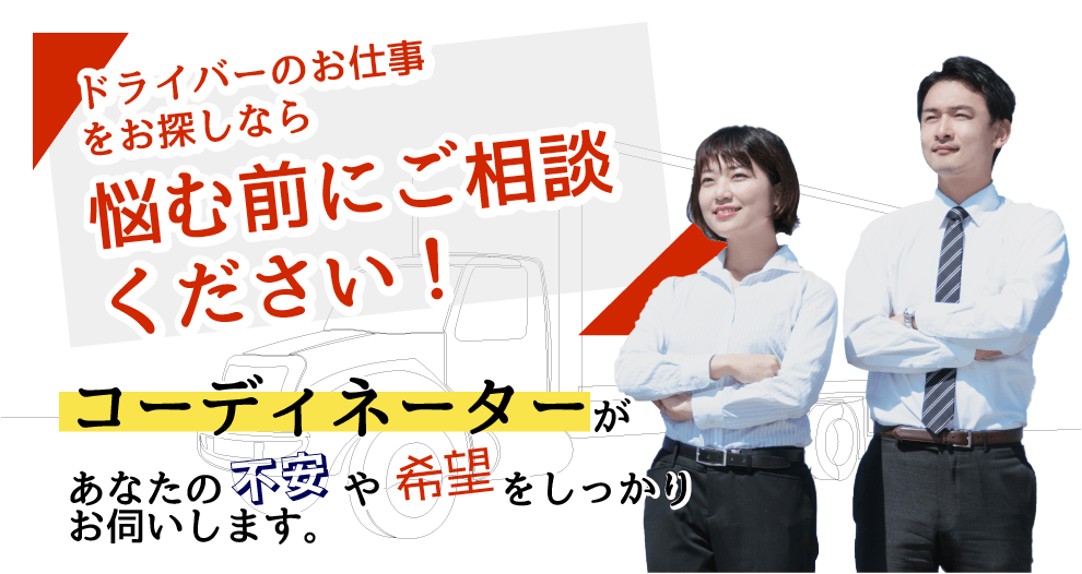 そのお悩み、明日香にご相談ください!