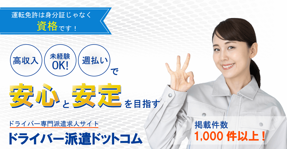 保育のお仕事探しなら明日香にお任せ！